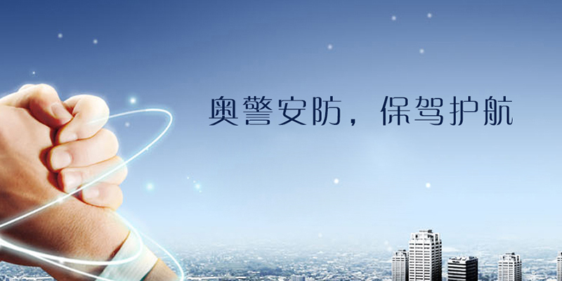 邯鄲安防聯網報警
